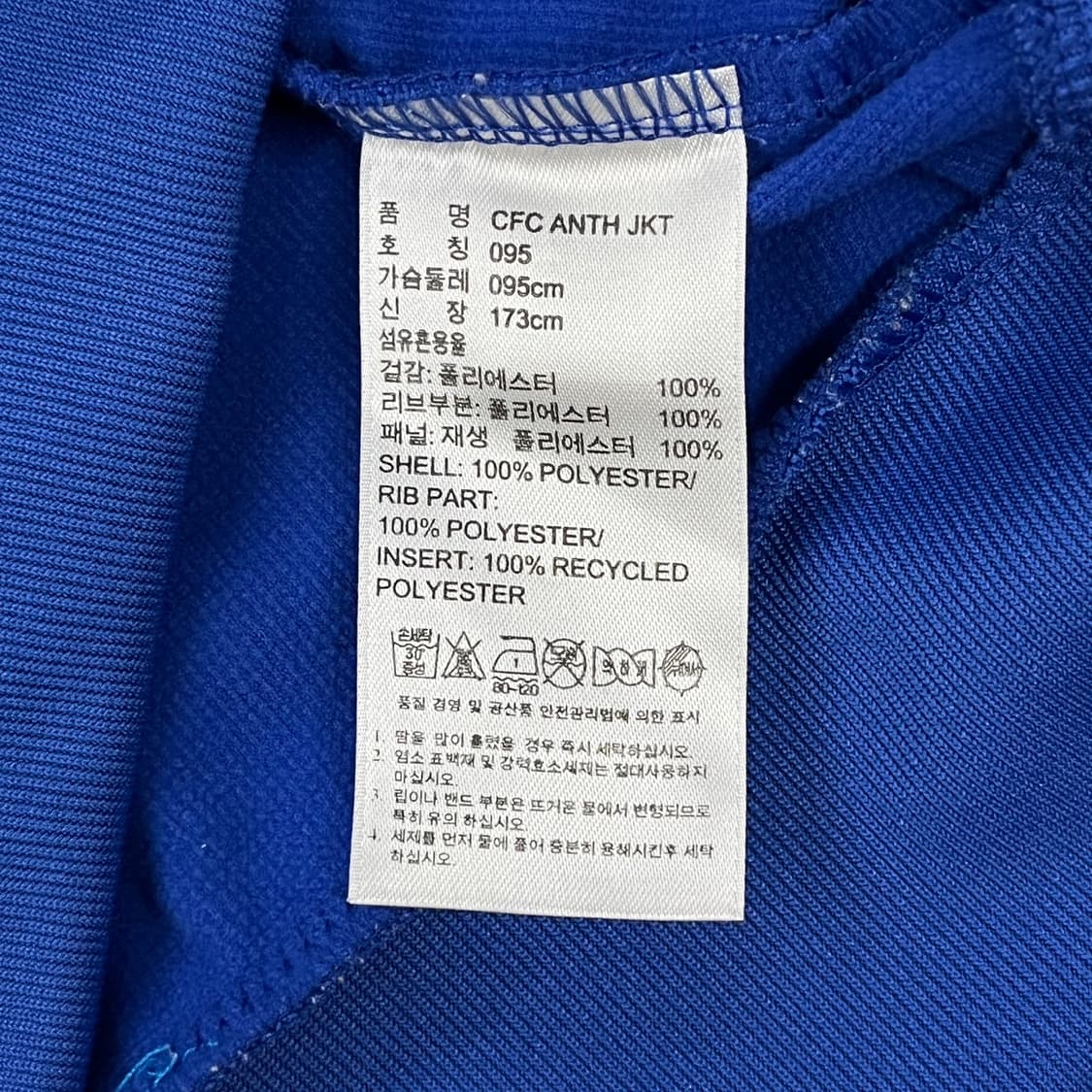 아디다스 첼시 파금 블루 골드 져지 트랙탑 95 상품이미지5