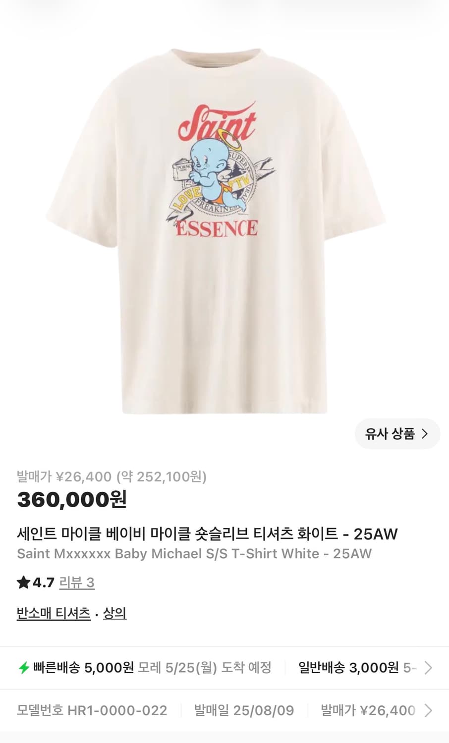 세인트마이클 25AW 베이비마이클 반팔 상품이미지1