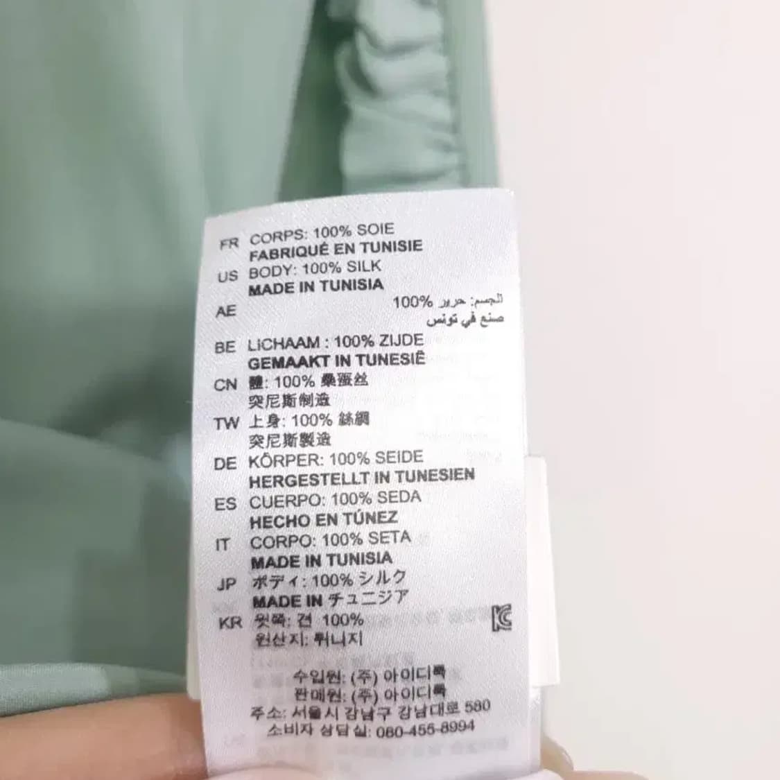 산드로 민트색 실크 러플 블라우스 상품이미지9