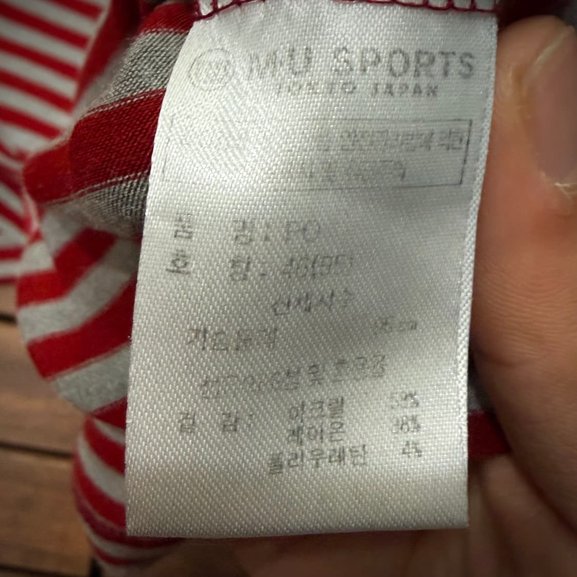 MU sports 스트라이프 티셔츠 (XL) 상품이미지6