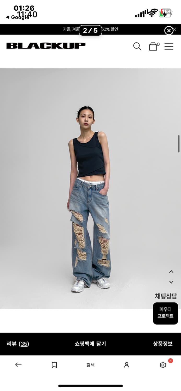 블랙업 와이드 데미지 데님 팬츠 상품이미지2
