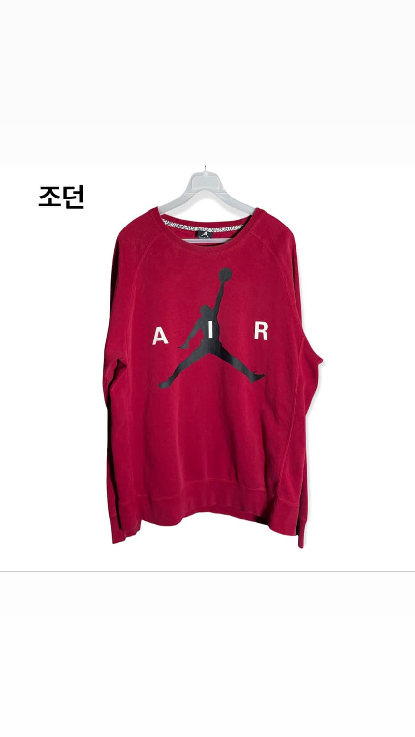 조던 맨투맨 상품이미지1