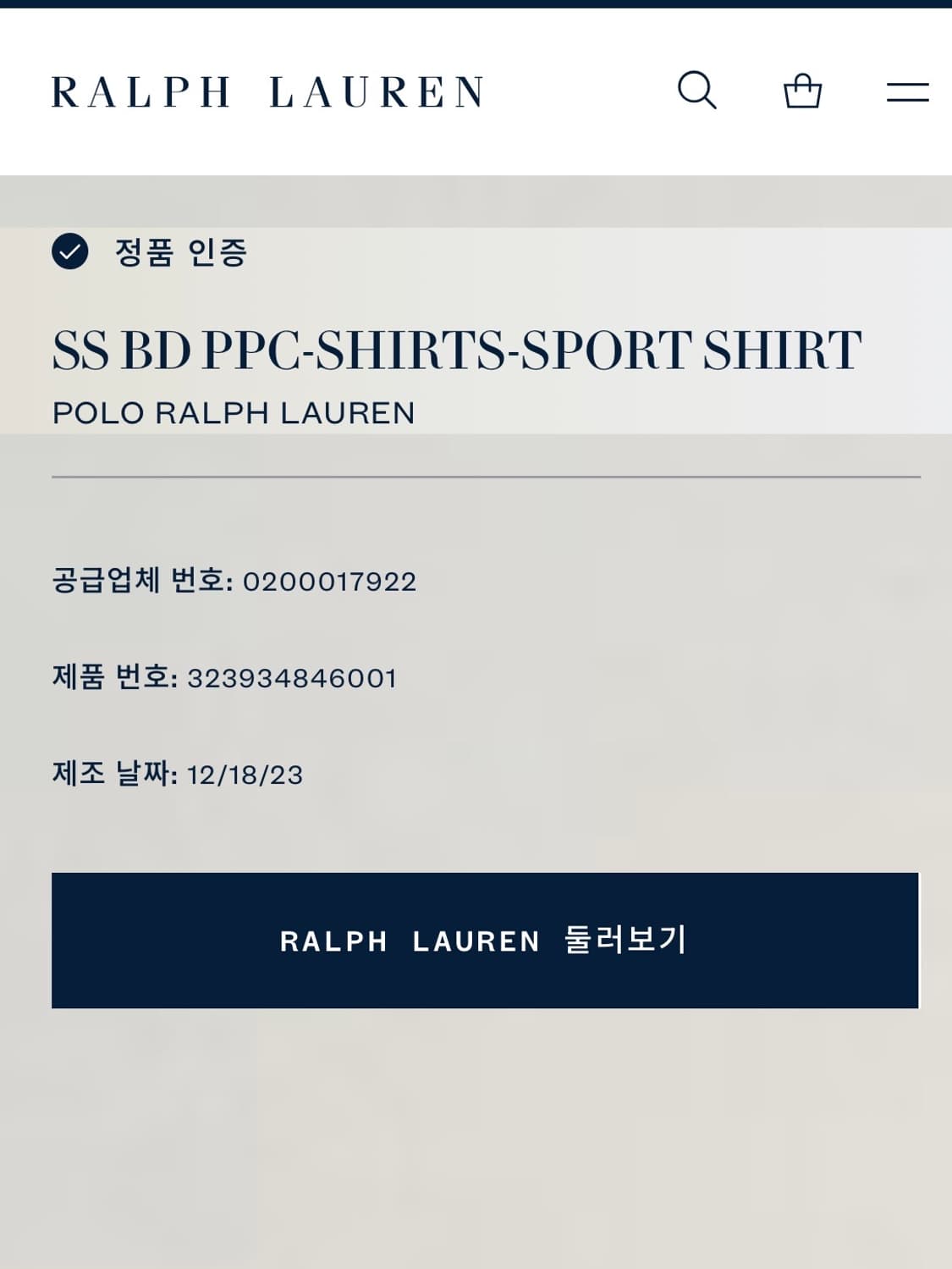 폴로랄프로렌 큐알라벨 보이즈 반팔셔츠 상품이미지2