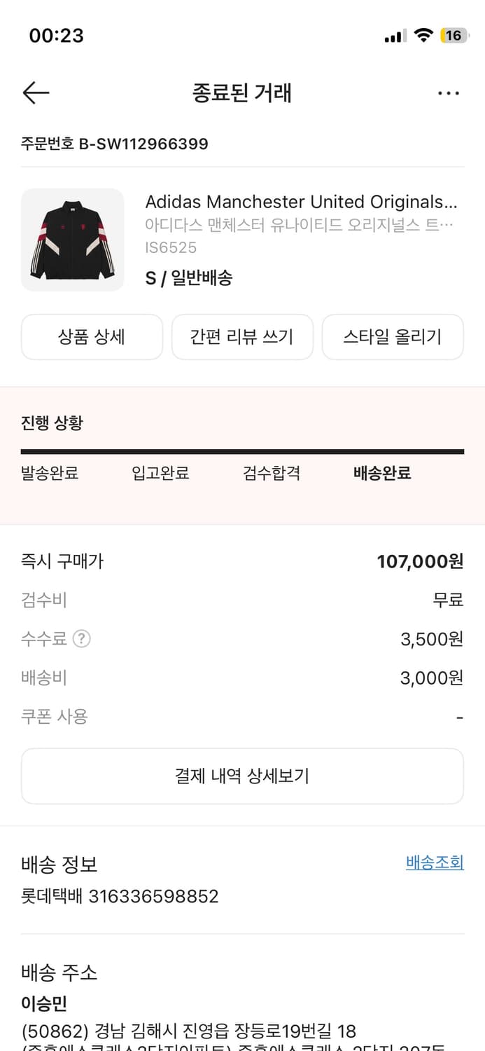 아디다스 맨유 바람막이s 상품이미지6