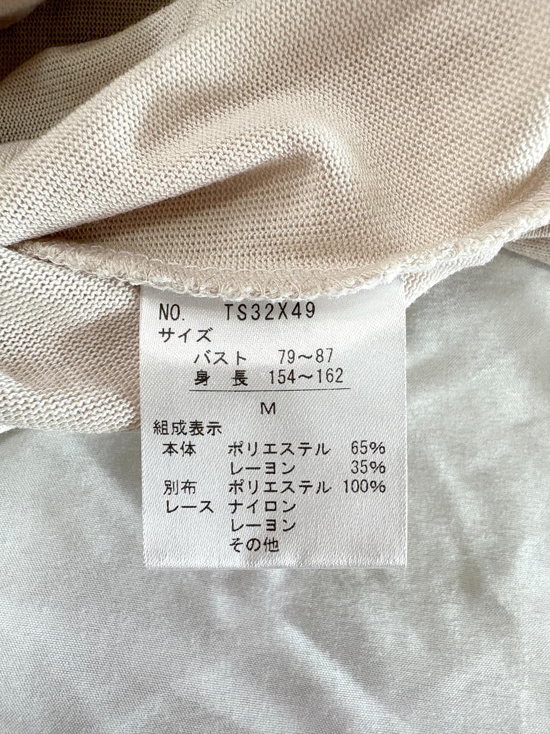 엑시즈팜 리본 베이지 라떼갸루 베이지 탑 M 상품이미지6