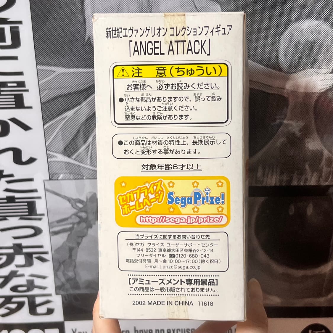 에반게리온 앤젤 어택 피규어시리즈 레이 상품이미지5