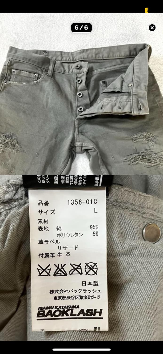 Isamu Katayama Backlash 크래쉬 진 상품이미지6