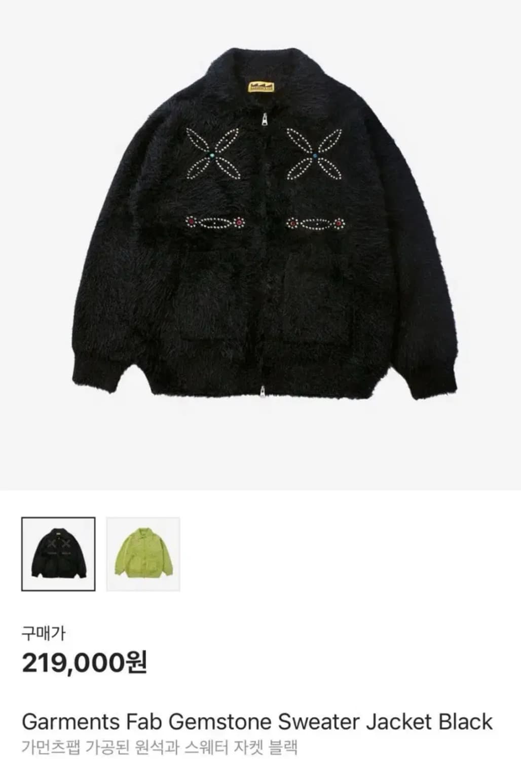 가먼츠팹 가공된 원석과 스웨터 자켓 블랙 상품이미지2