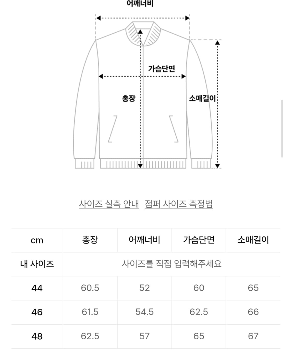 엘무드 코코보이 울 테일러 자켓 44 상품이미지2