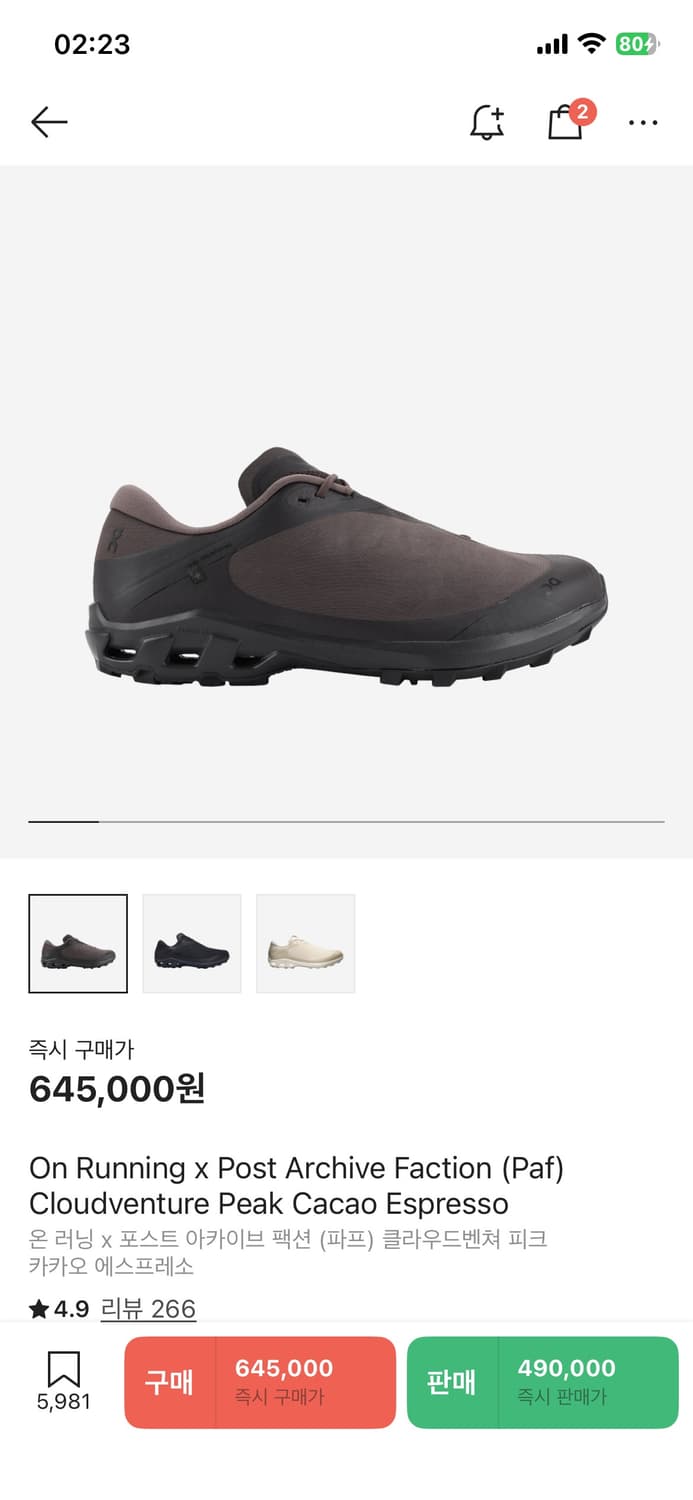 파프 온러닝 클라우드벤처 카카오 에스프레소 / 275 상품이미지1