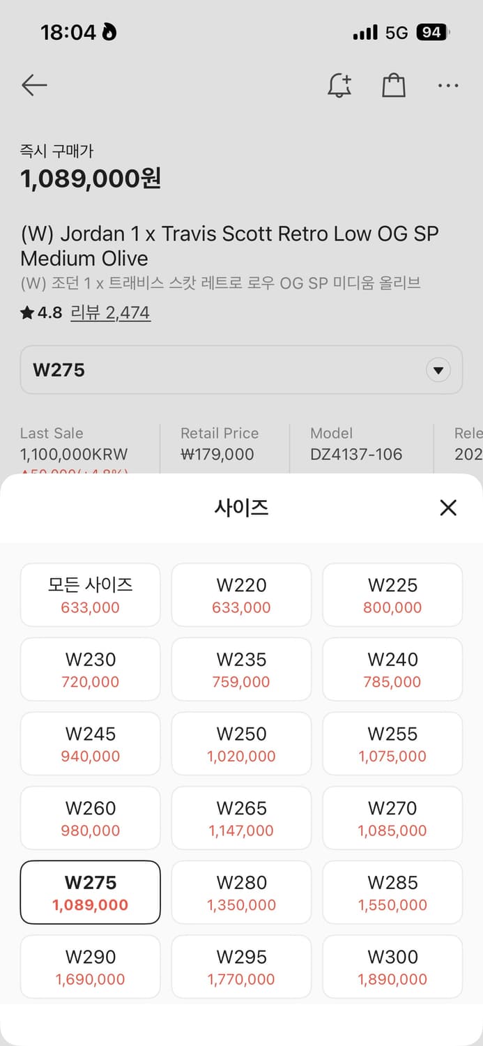 (W275) 조던1 x Travis Scott Retro Low OG 상품이미지2