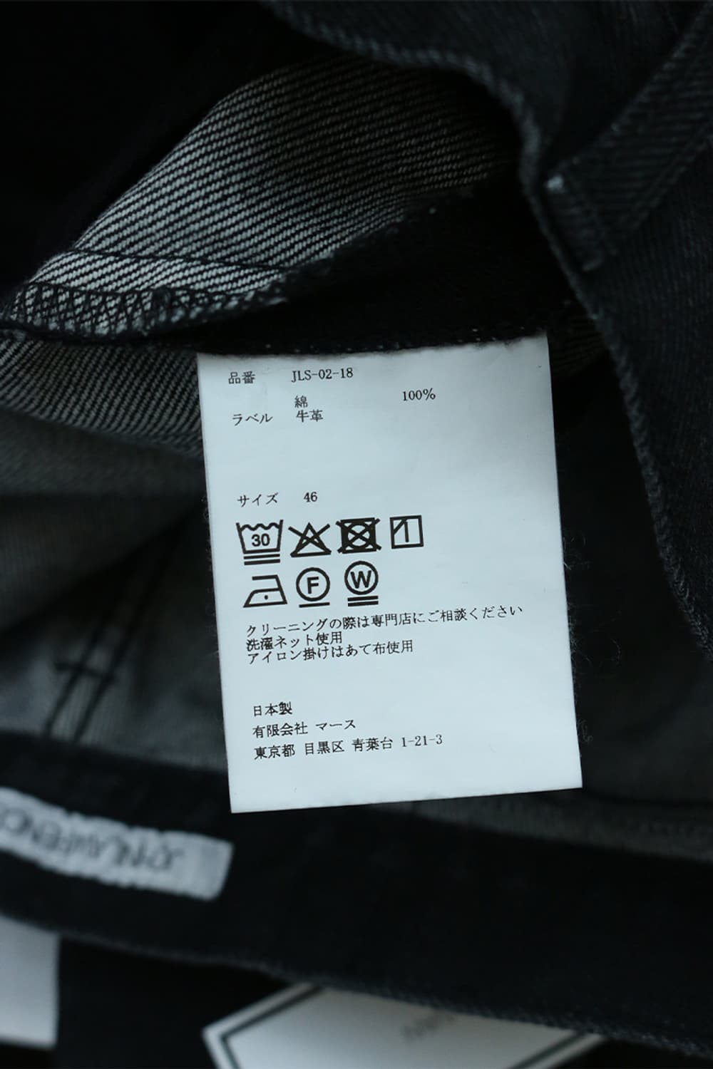 존 로렌스 설리반 블랙 부츠컷 데님팬츠  상품이미지8