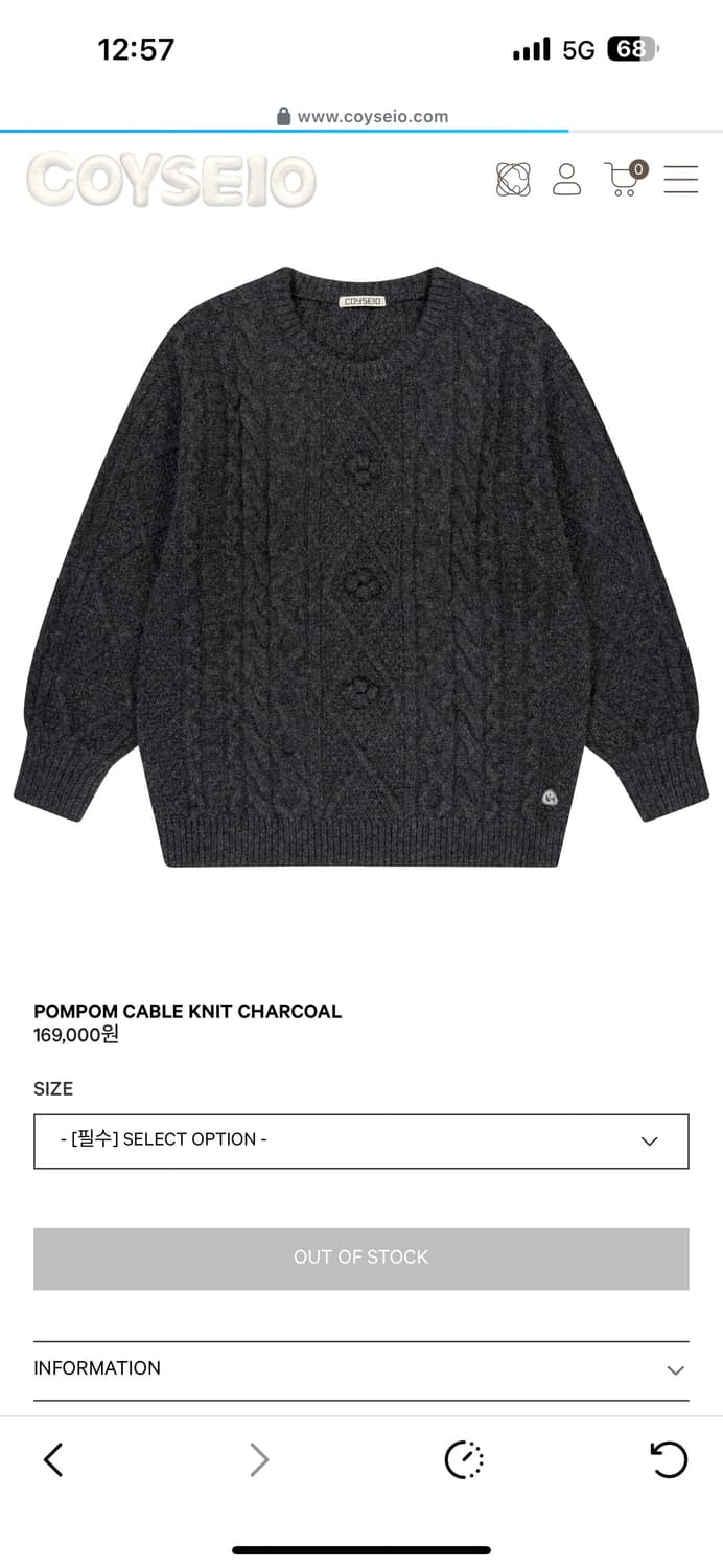 코이세이오 폼폼니트 그레이 상품이미지1