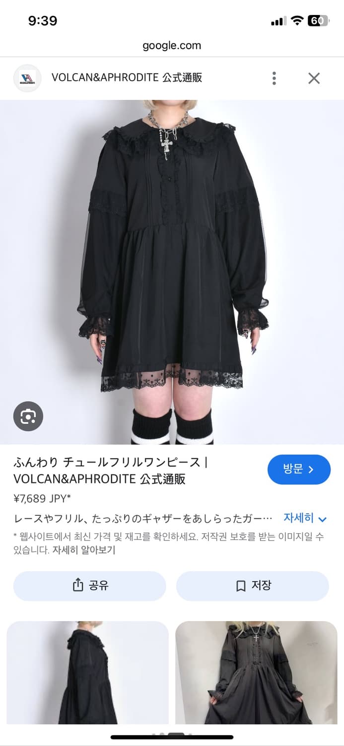 볼칸 고스로리 원피스 상품이미지4
