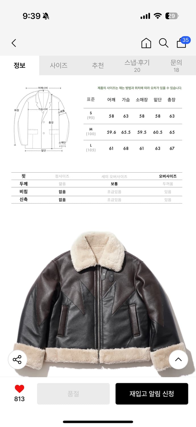 에이카화이트 무스탕 상품이미지5