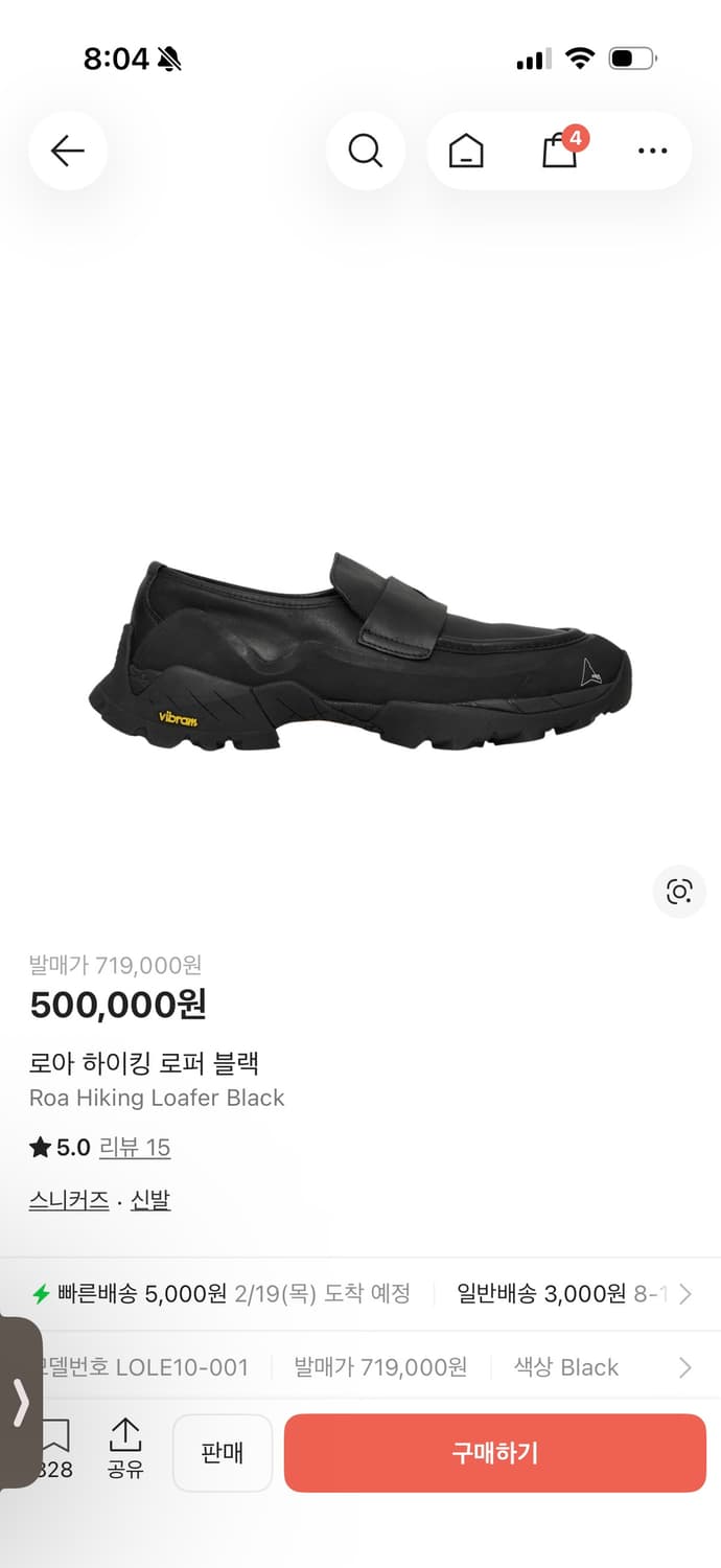 로아 로퍼 구합니다 상품이미지1