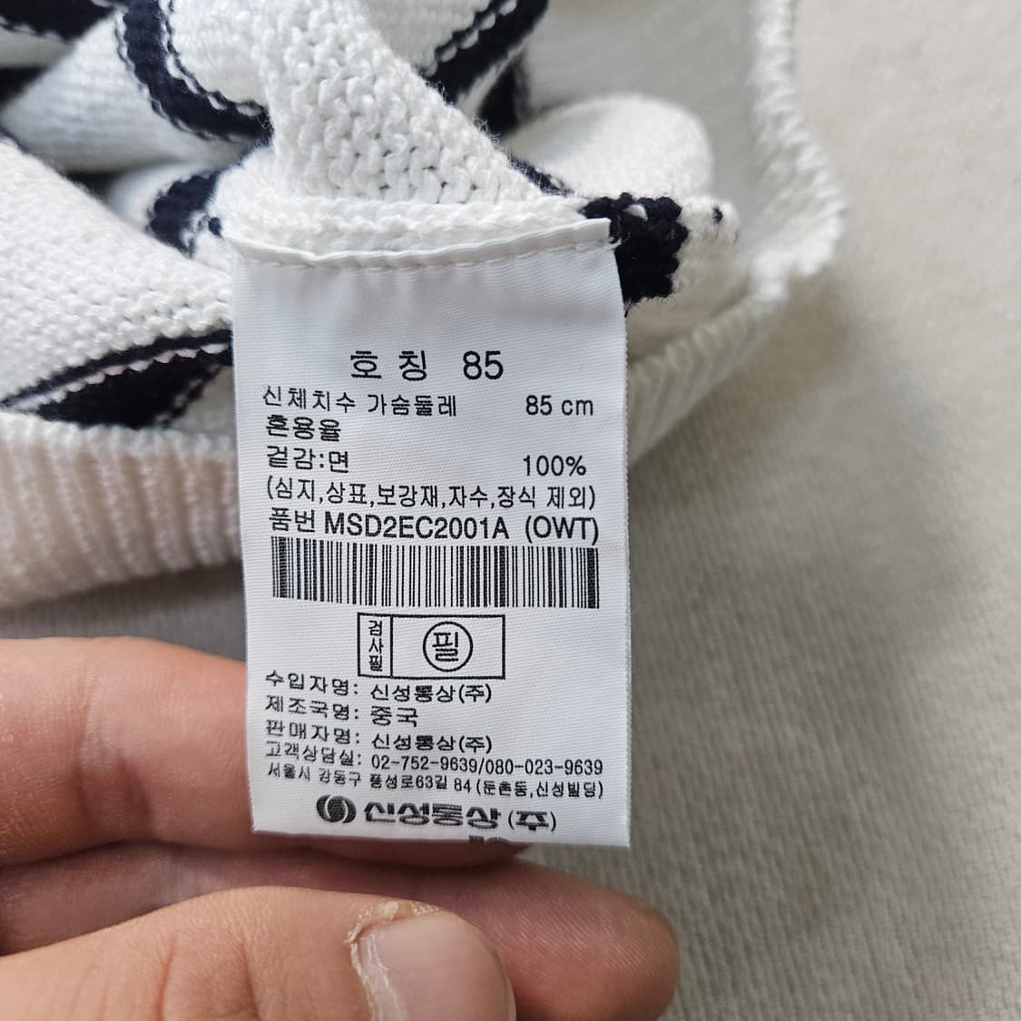 85 탑텐 여성 스트라이프 니트 가디건 0327Y 상품이미지4