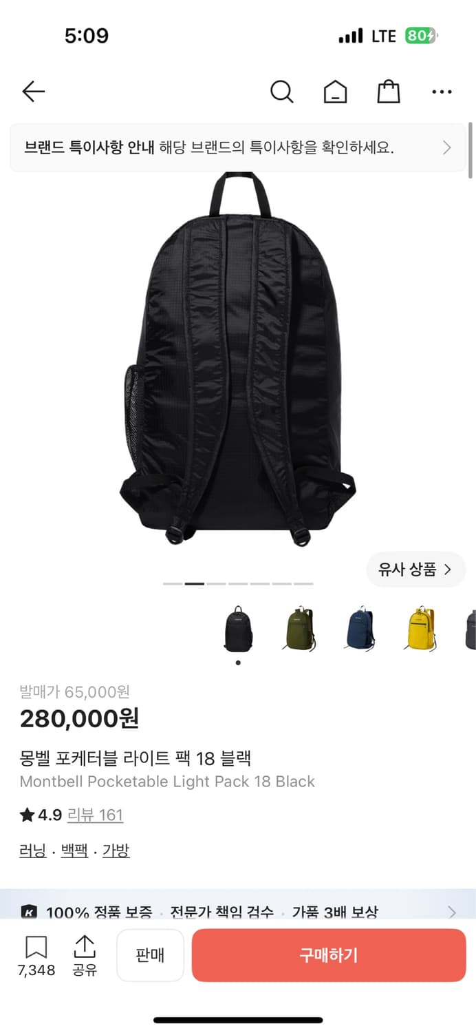 몽벨 포케터블 라이트 팩 18 블랙 상품이미지2
