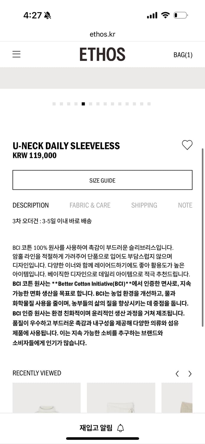 새) 에토스 유넥 데일리 니트 슬리브리스 브라운 상품이미지3