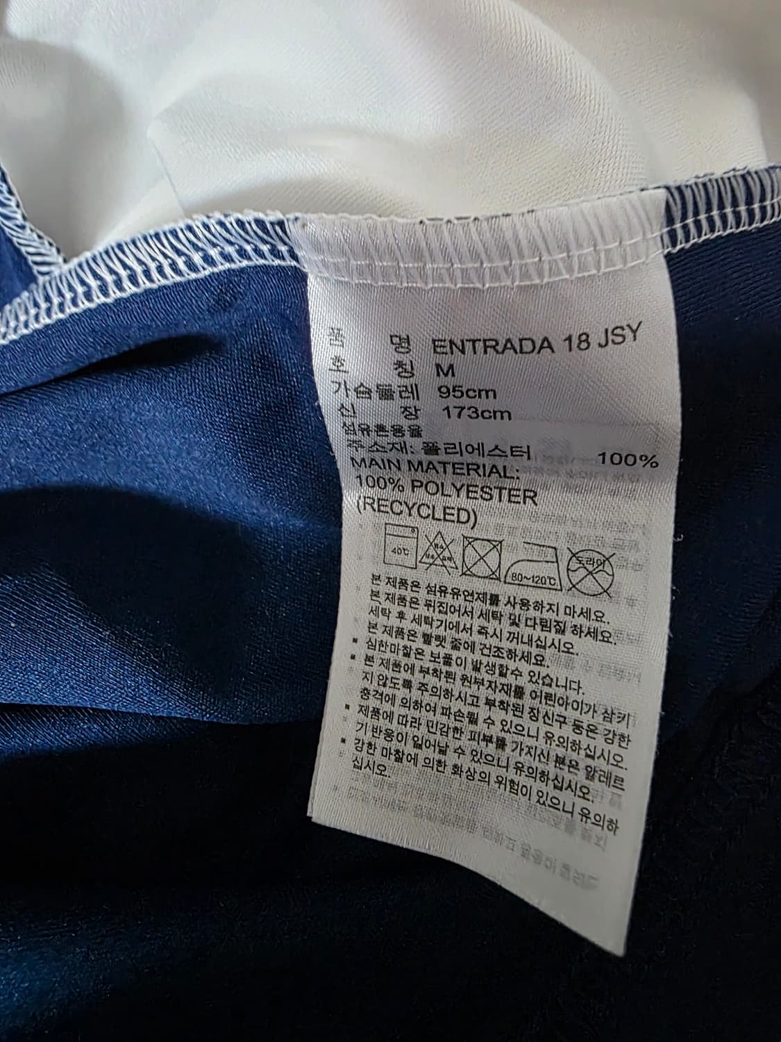 아디다스 엔트라다 스포츠 져지 티셔츠 (M) 상품이미지4