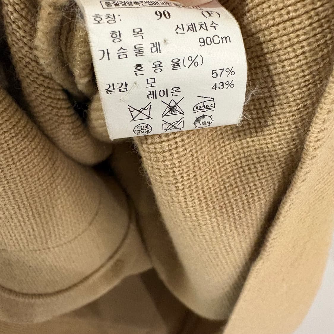 TIME 타임 가디건 베이지 상품이미지7