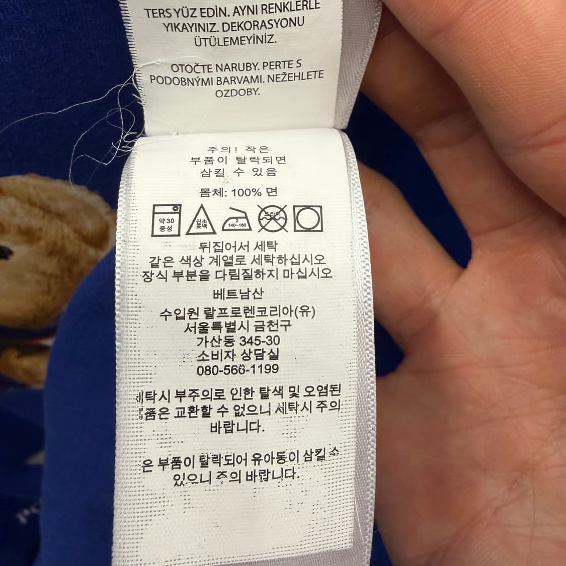 폴로 랄프로렌 럭비 베어 블루 반팔 티셔츠 XL 상품이미지9
