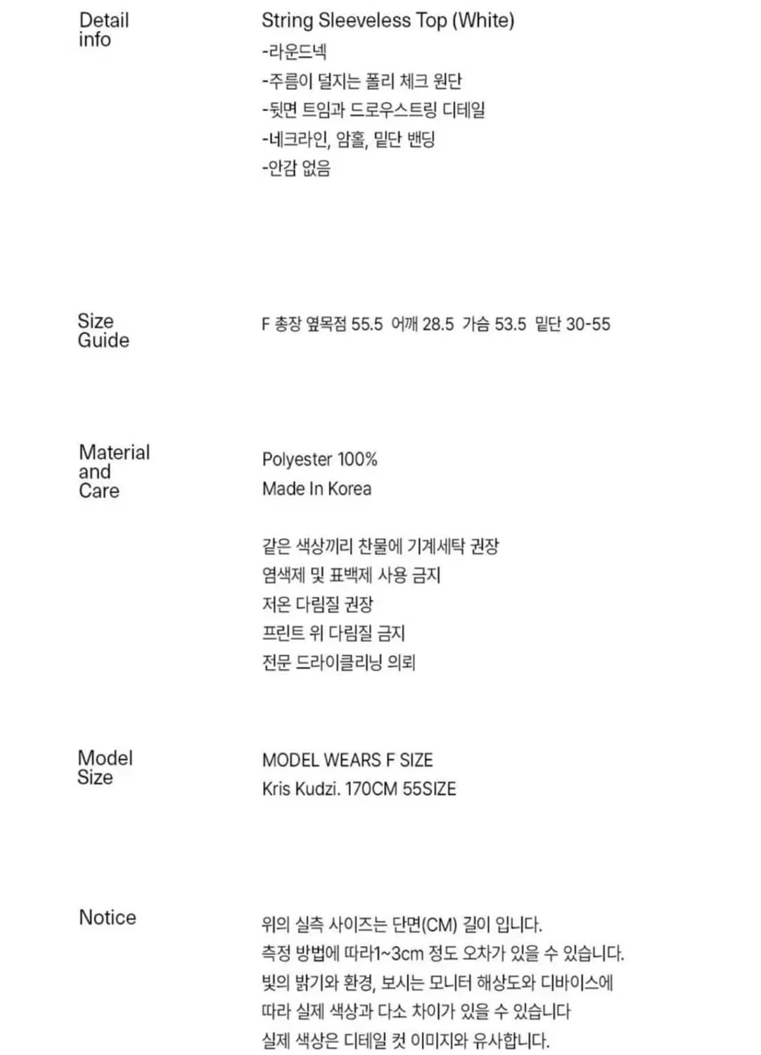 엔조블루스 스트링 슬리브리스 탑 상품이미지4