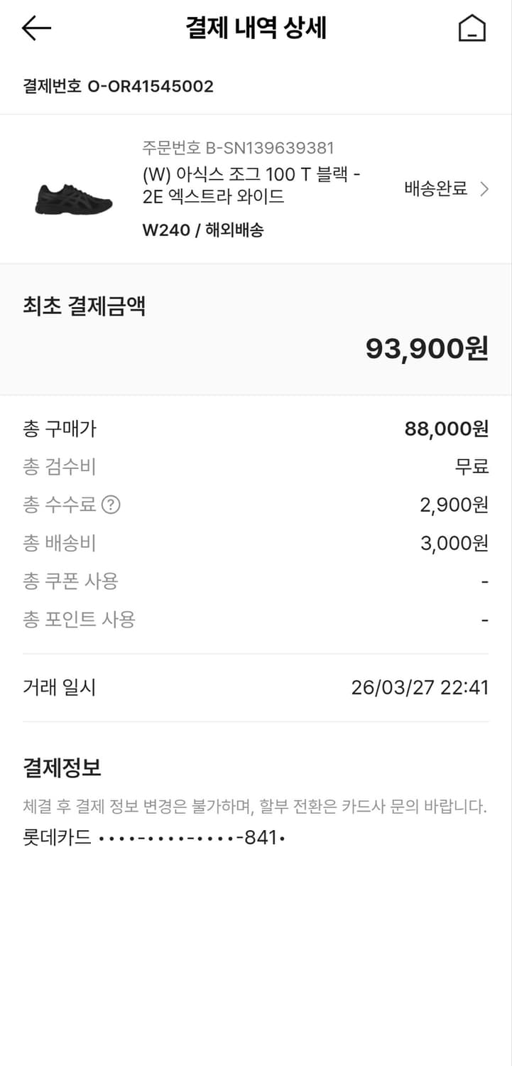 아식스 조그 100 T 블랙 2E 엑스트라 와이드 240 상품이미지3