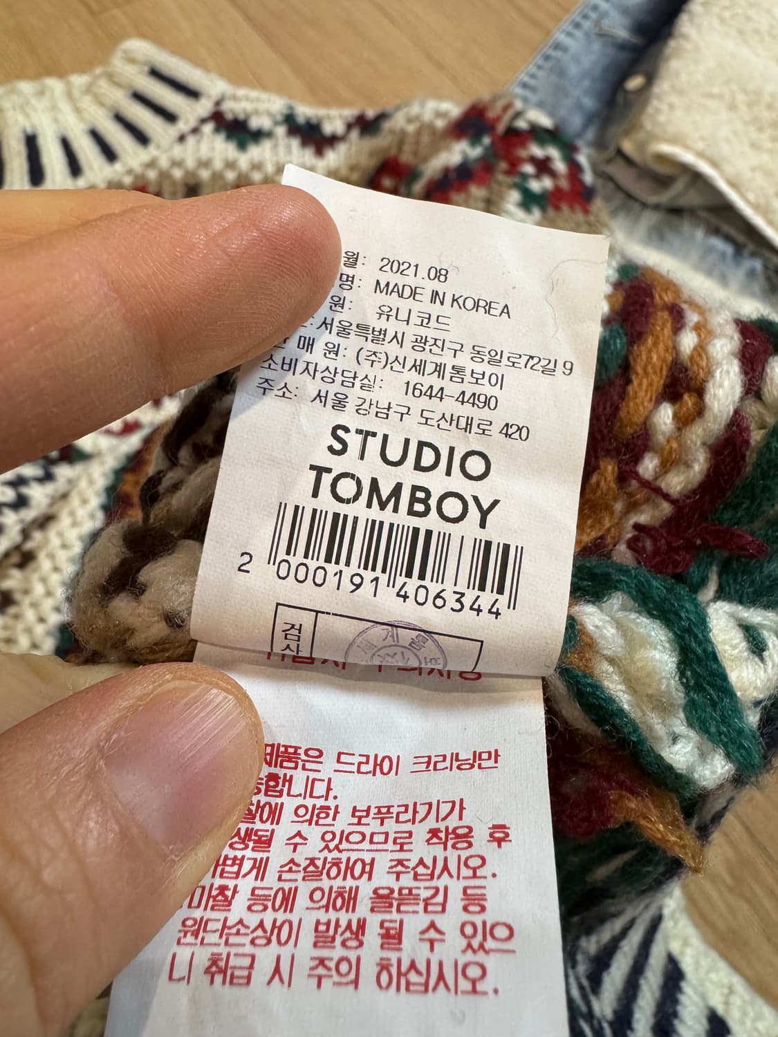 studio tomboy 스튜디오톰보이 에스닉 니트 상품이미지4