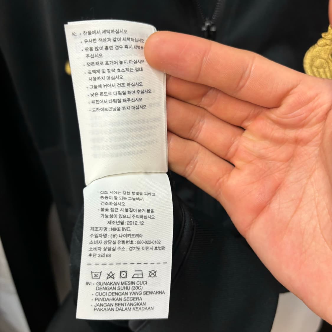 나이키 프랑스 국대 검 골 트랙탑 져지 XL 상품이미지9