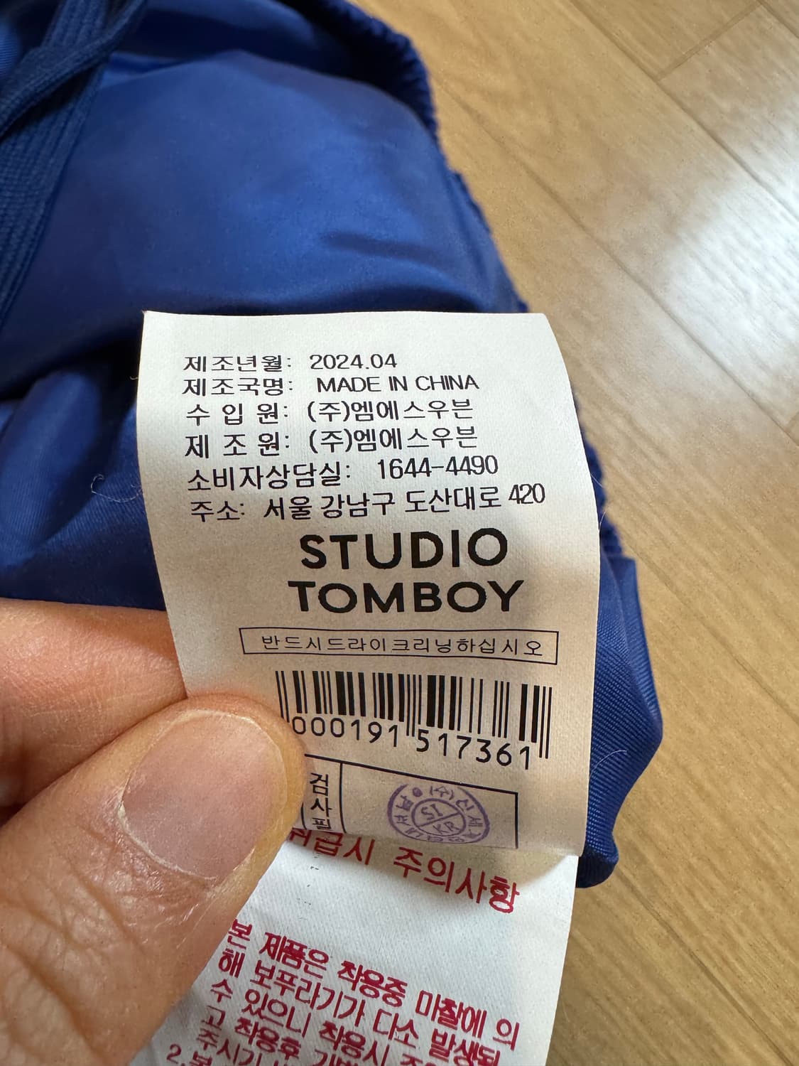 studio tomboy 스튜디오톰보이 오버사이즈 자켓 상품이미지6