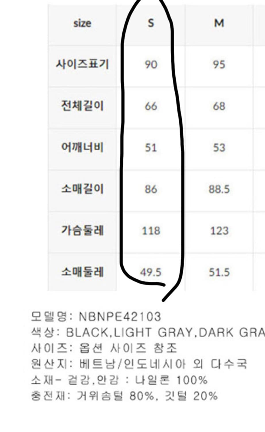 [90] 뉴발란스 플라잉 숏 구스다운 상품이미지2