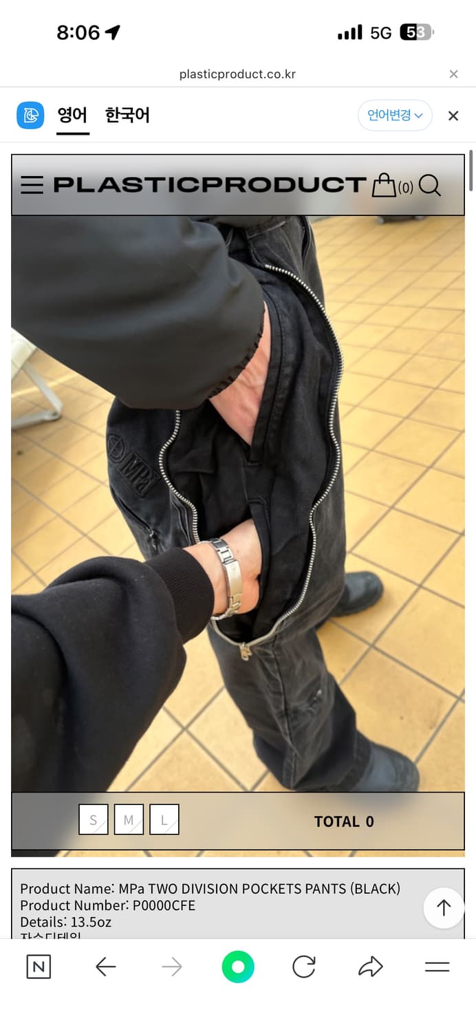 [M]플라스틱프로덕트 투디비전 팬츠 상품이미지1
