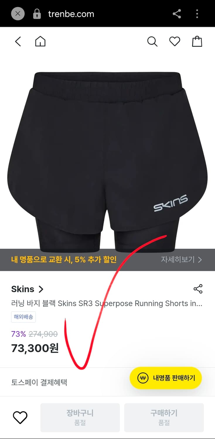 스킨스 러닝 우븐 쇼츠 트레이닝 반바지 여자 헬스 숏 팬츠 상품이미지10
