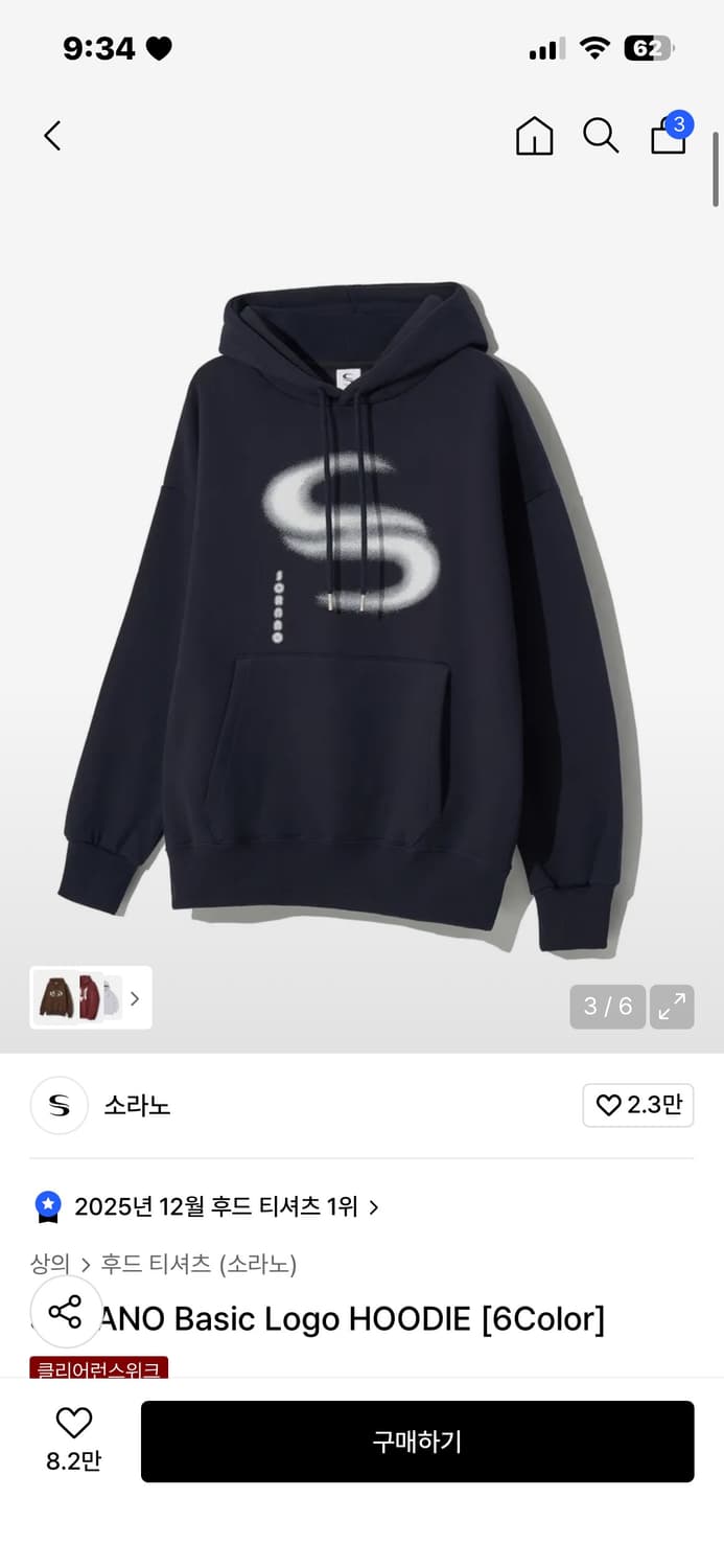 소라노 후드티블랙M 상품이미지1