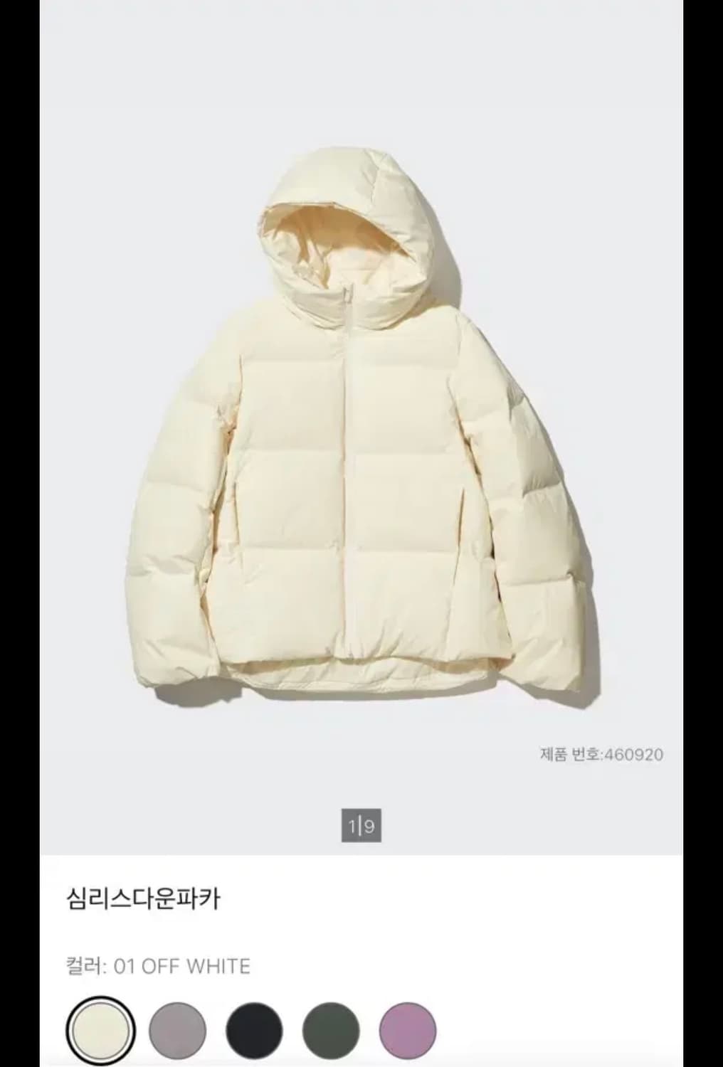 유니클로 패딩 m사이즈 상품이미지1