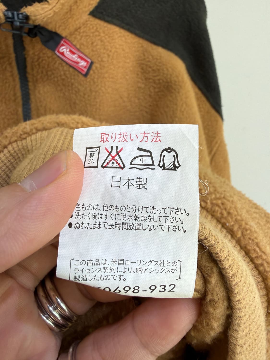 빈티지 RAWLINGS (Made in Japan) 플리스 자켓 상품이미지7
