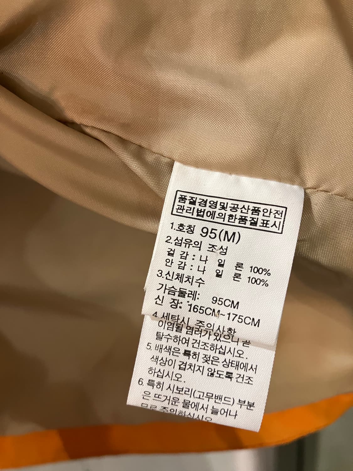 노스페이스 바람막이 95 상품이미지6