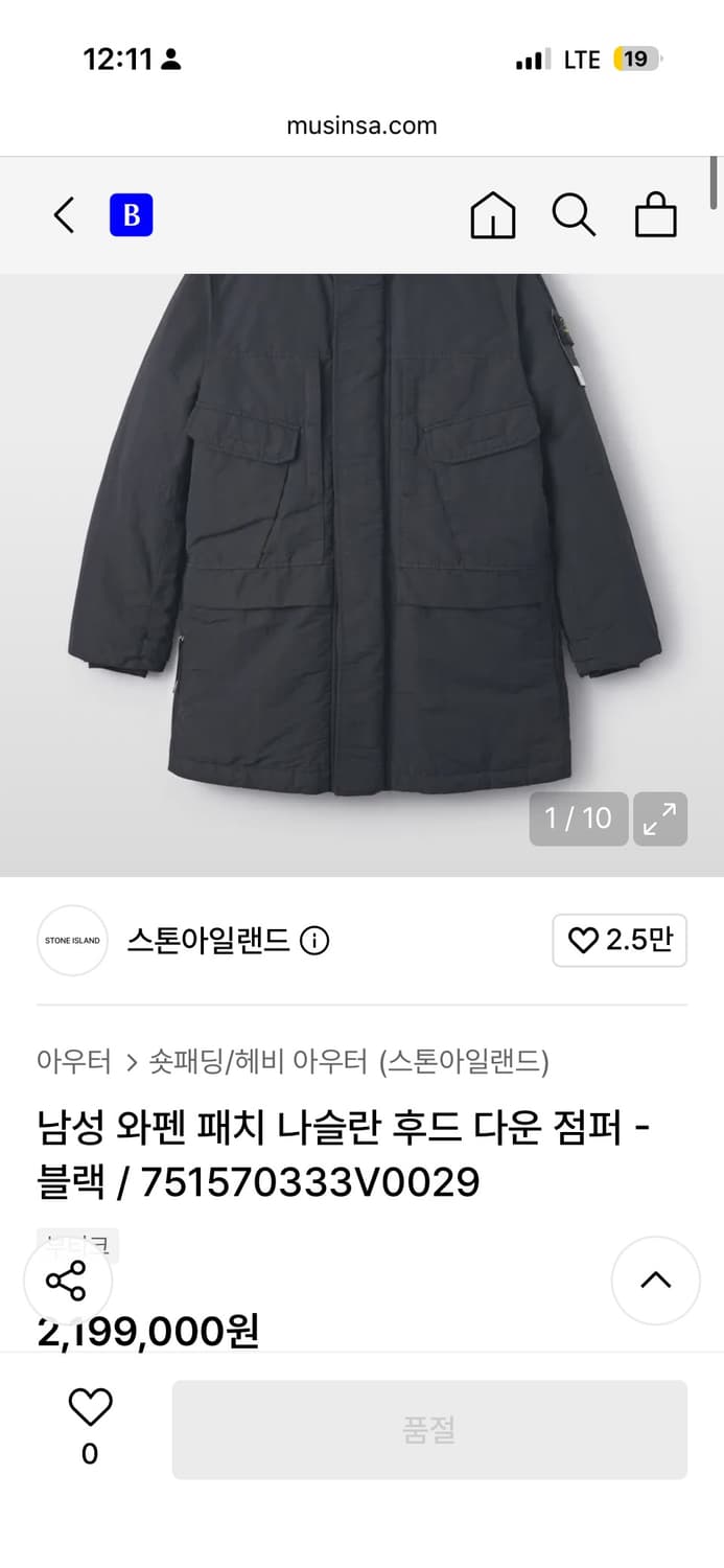 급처)스톤아일랜드 나슬란 다운-TC 롱패딩 L 상품이미지2