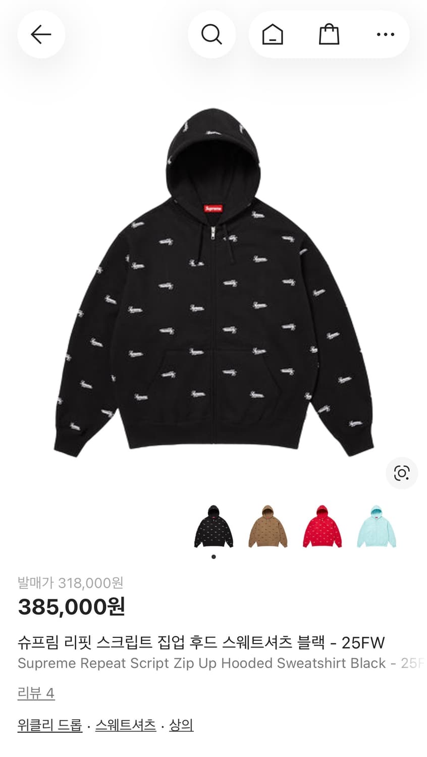 슈프림 후드집업 상품이미지1