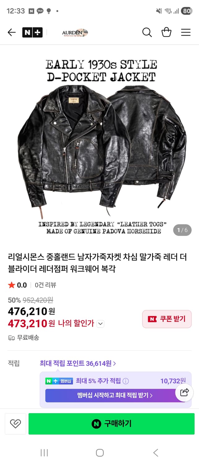 리얼시몬스 더블라이더 팝니다 상품이미지9