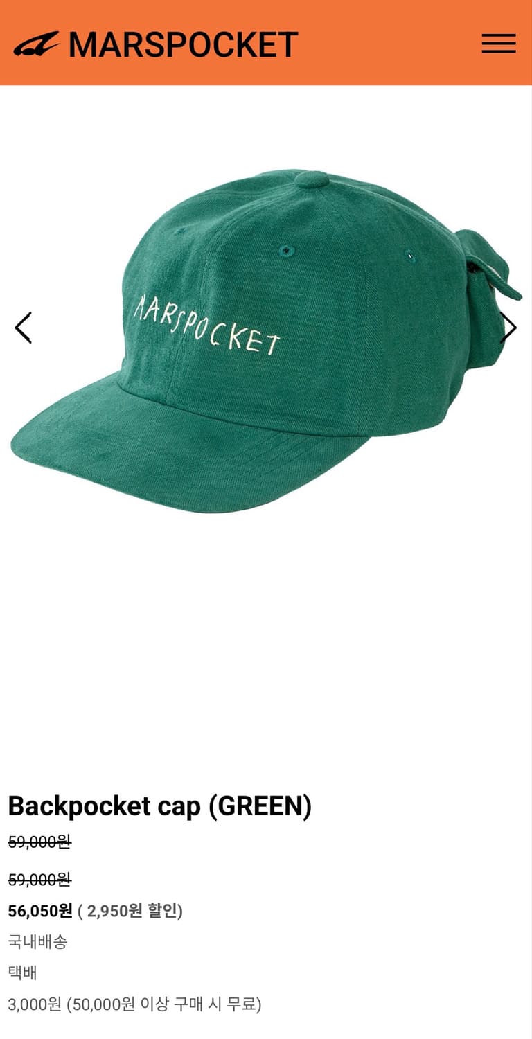 마스포켓 Backpocket cap (대두모자) 상품이미지1