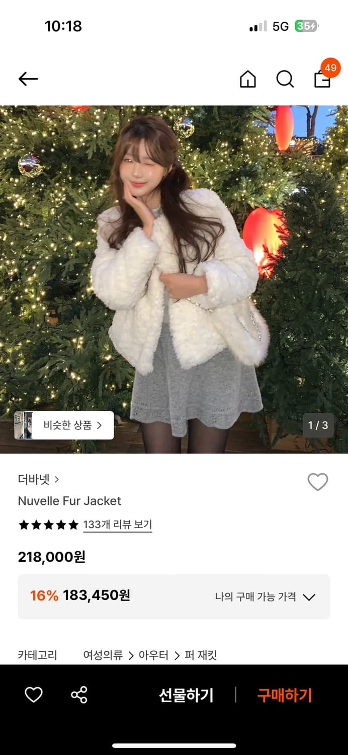 더바넷 누벨 퍼자켓 상품이미지1