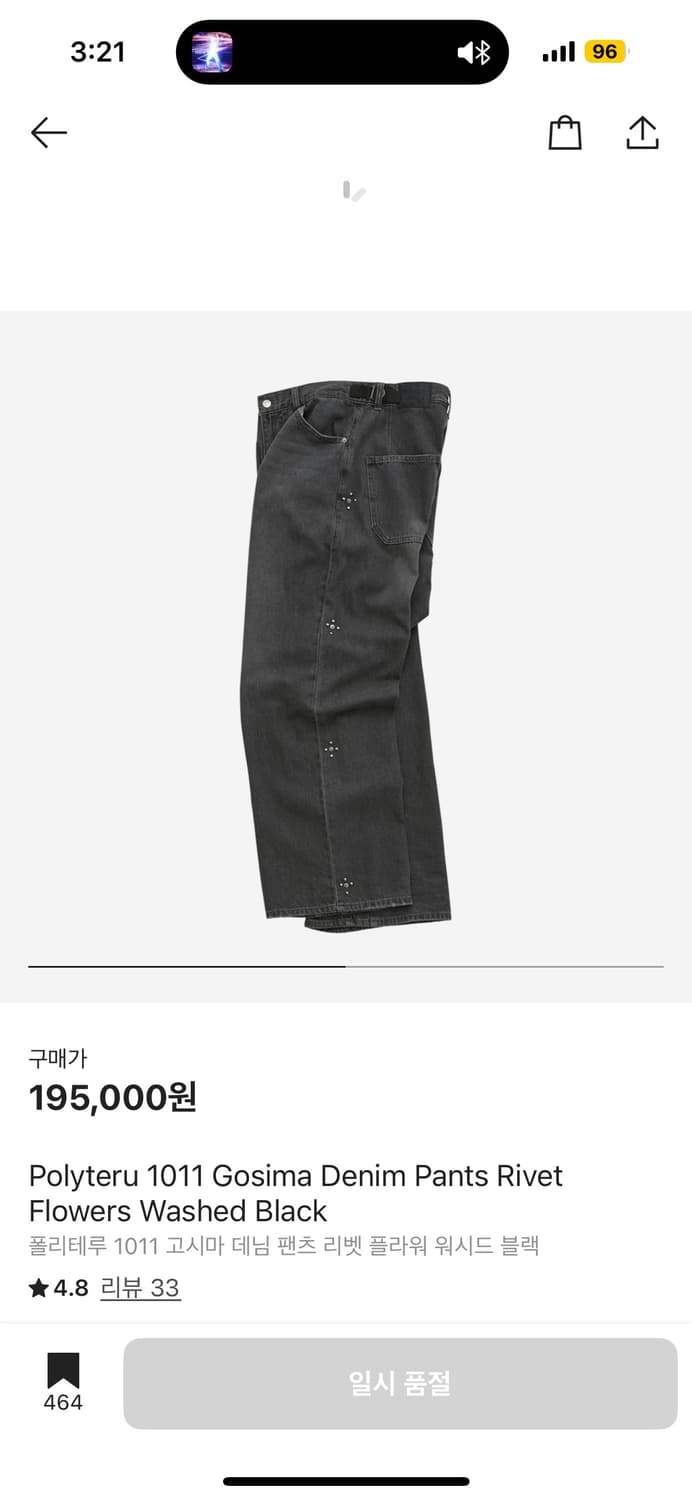 [2]폴리테루 1011 고시마 데님 리벳 플라워 상품이미지1