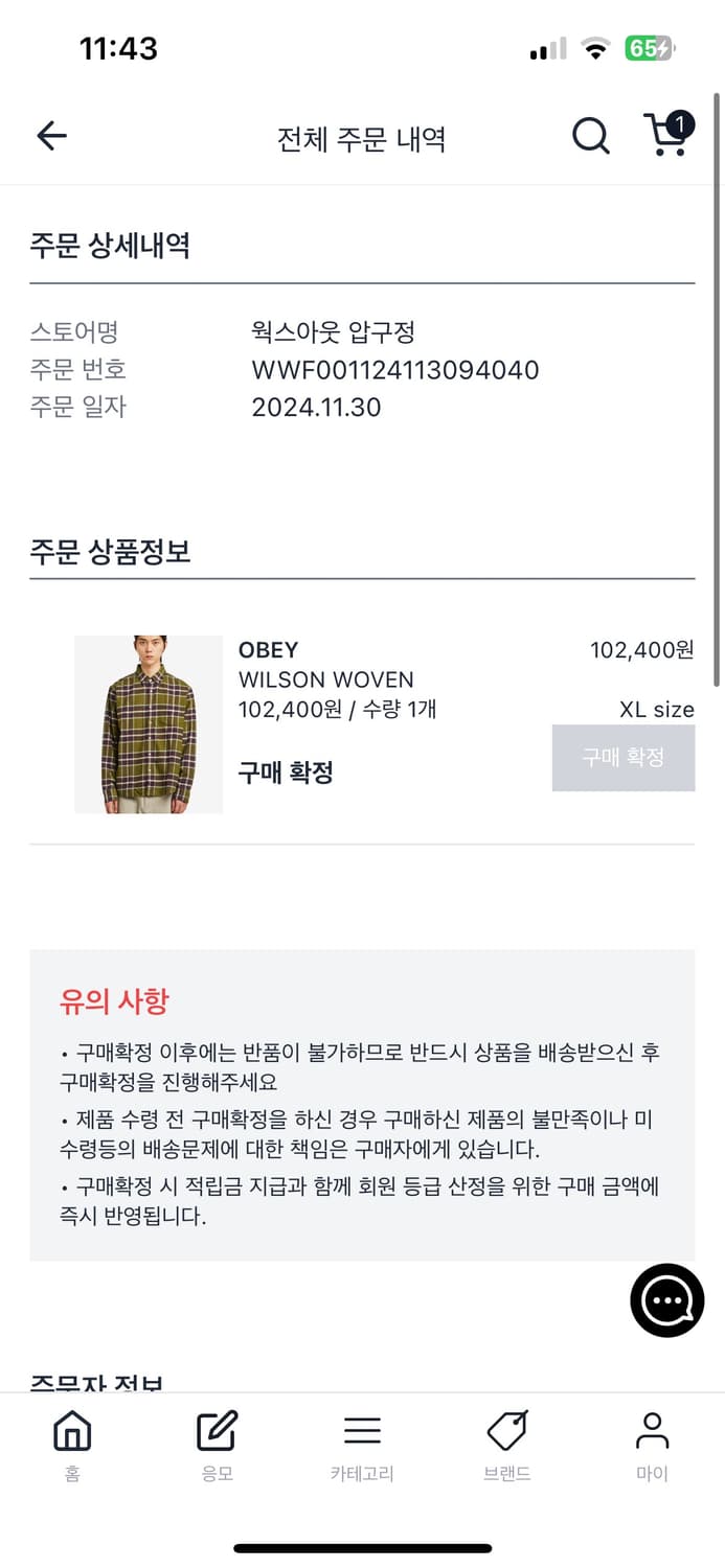 오베이 체크셔츠 상품이미지6