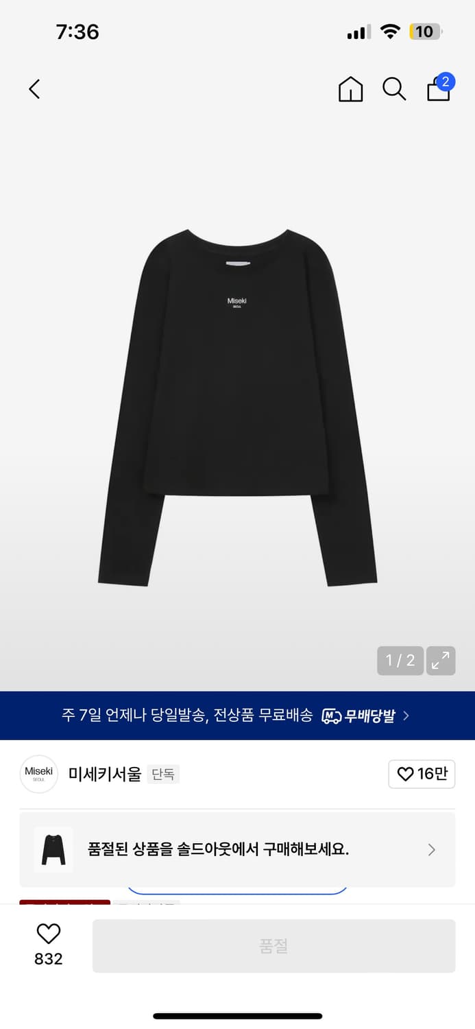 미세키서울 미니 로고 슬리브 새상품 상품이미지1