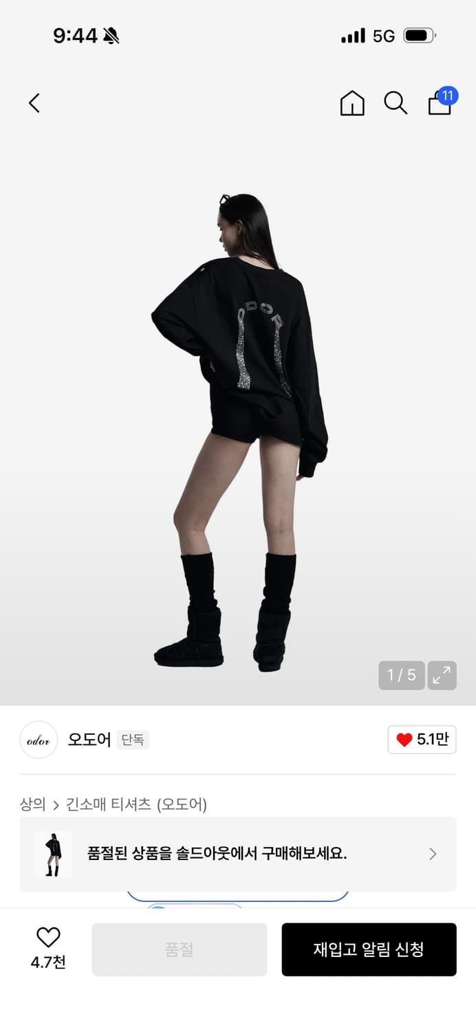 오도어 Cris box tee 상품이미지1