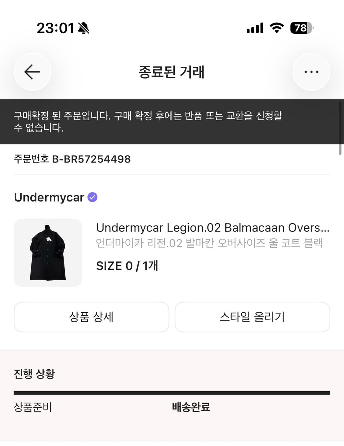 언더마이카 리전02 0사이즈 상품이미지4