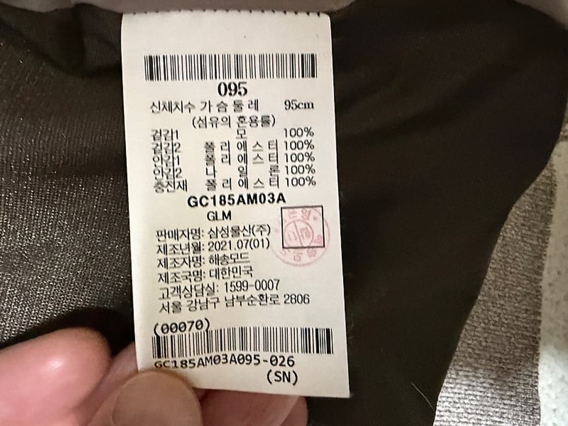 갤럭시 스웨이드 울 집업 자켓 남성용 95사이즈 상품이미지6