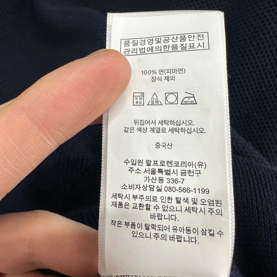 90 폴로 랄프로렌 남자 피마코튼 반집업 니트 상품이미지4